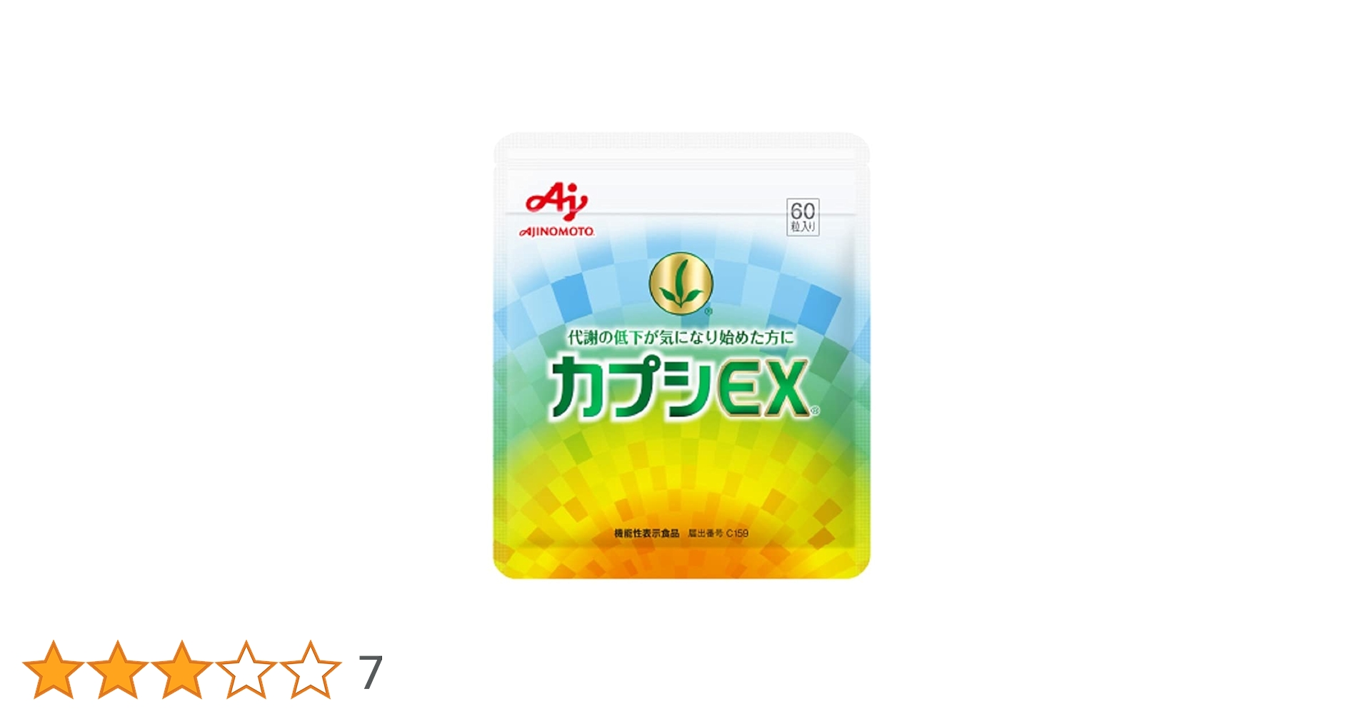 Amazon | 味の素 カプシEX サポート サプリメント (機能性表示食品
